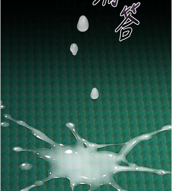 堕落物语2第49話-直達體內深處的「觸診」