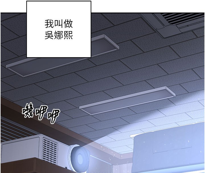 熟女交换计画第60話-被繼母打屁屁!