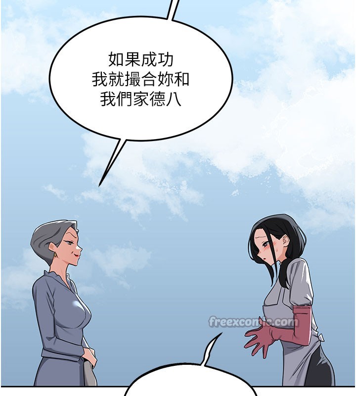 熟女交换计画第60話-被繼母打屁屁!