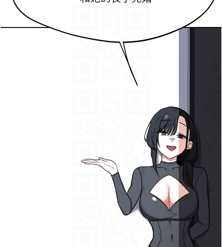 熟女交换计画第60話-被繼母打屁屁!