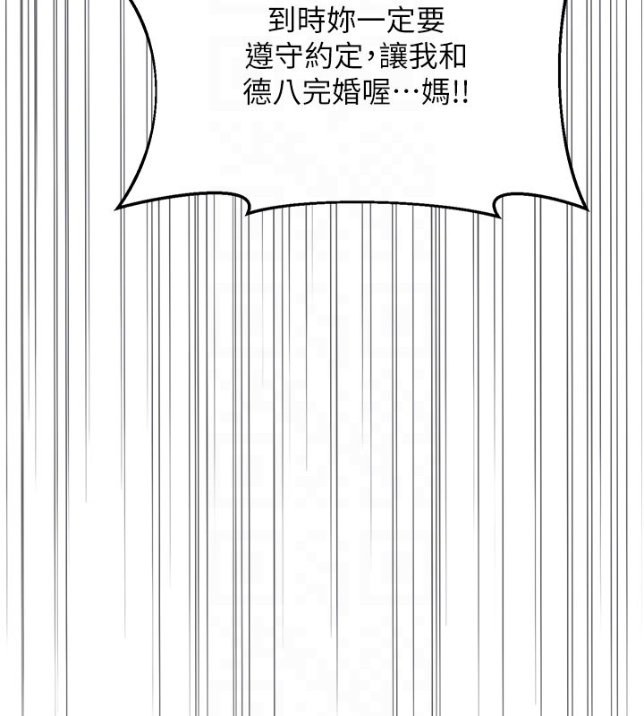 熟女交换计画第60話-被繼母打屁屁!