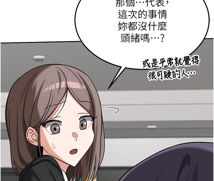 熟女交换计画第60話-被繼母打屁屁!