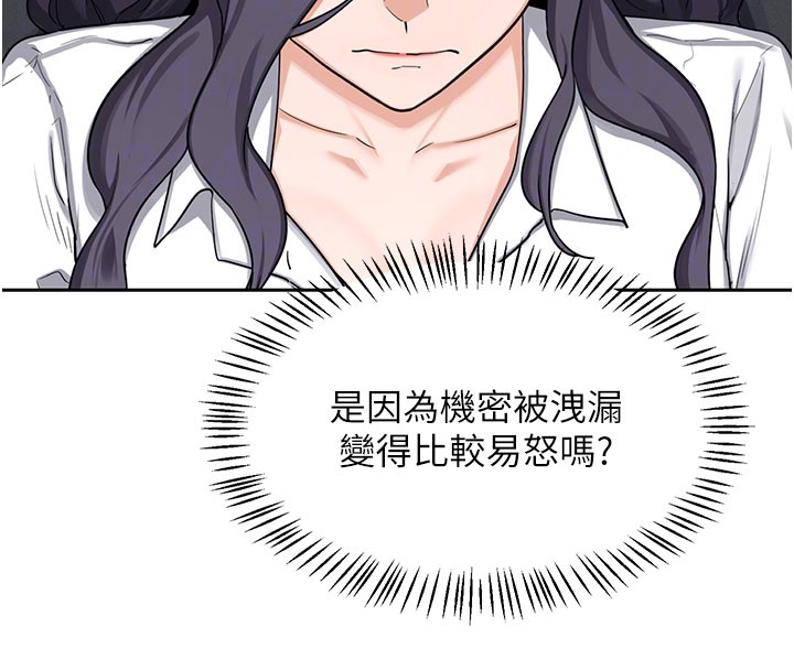 熟女交换计画第60話-被繼母打屁屁!