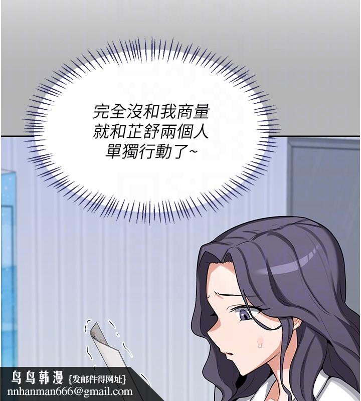 熟女交换计画第60話-被繼母打屁屁!