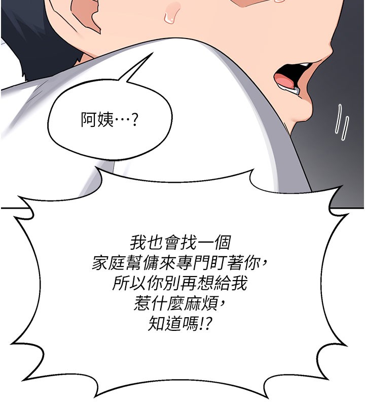 熟女交换计画第60話-被繼母打屁屁!