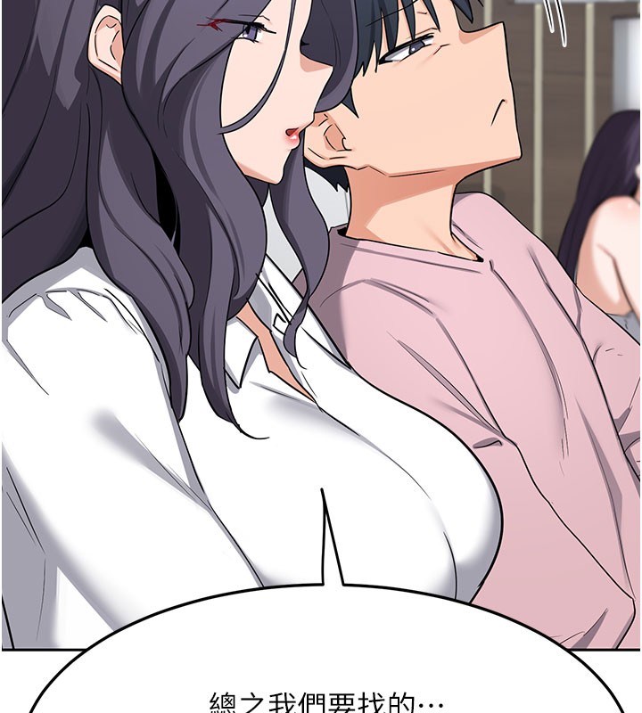 熟女交换计画第60話-被繼母打屁屁!