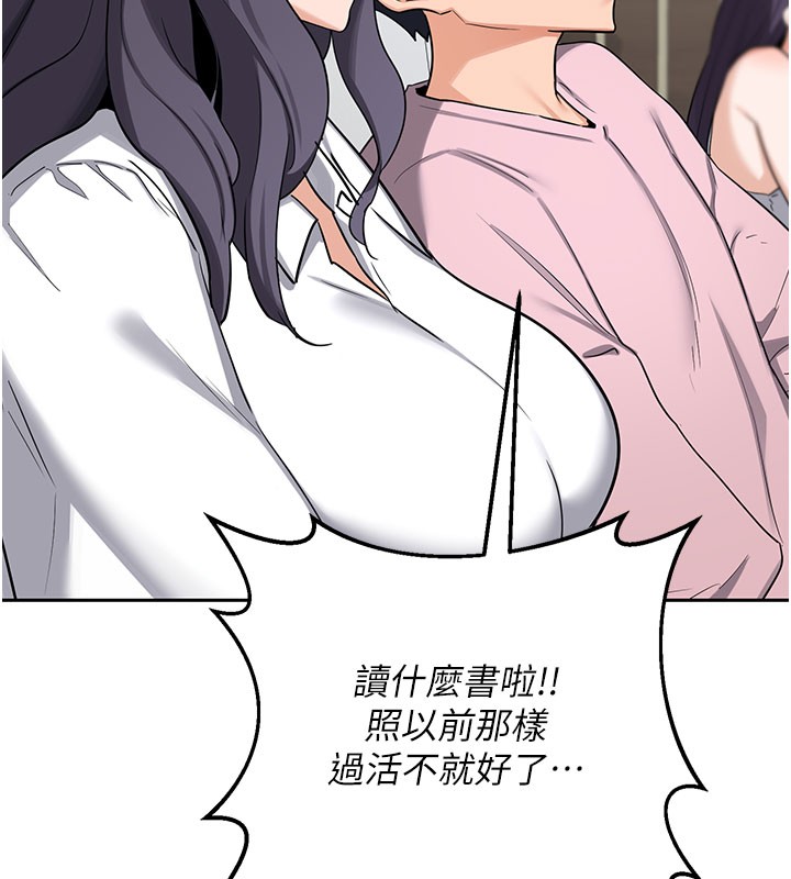 熟女交换计画第60話-被繼母打屁屁!