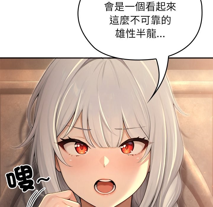 异世界骑士团长第58話