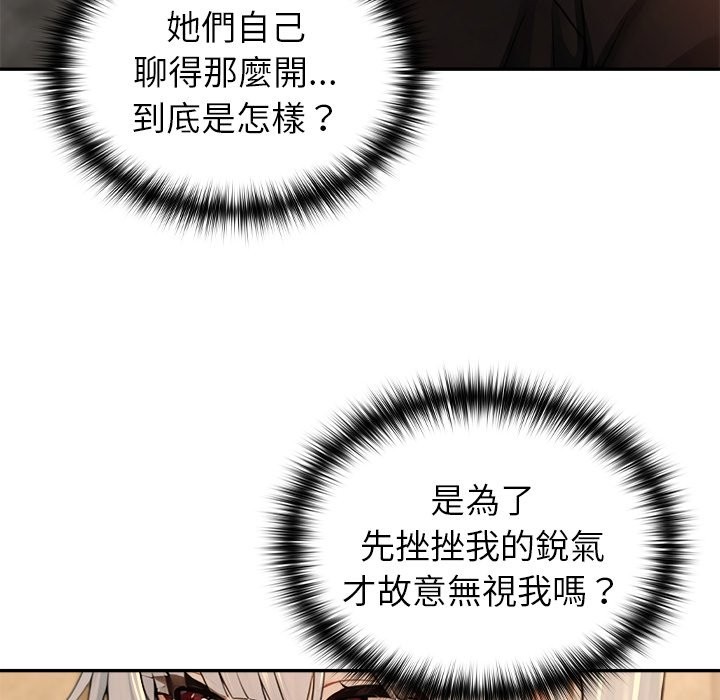 异世界骑士团长第58話