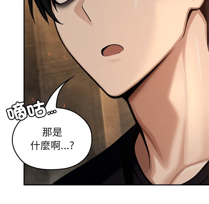 异世界骑士团长第58話