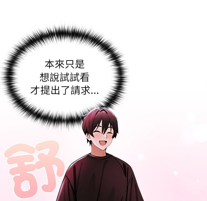 异世界骑士团长第58話