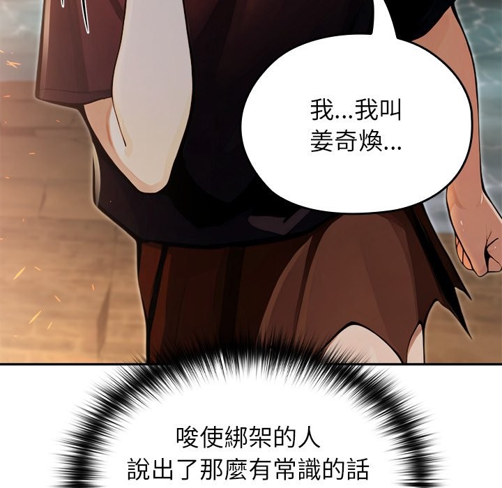 异世界骑士团长第58話