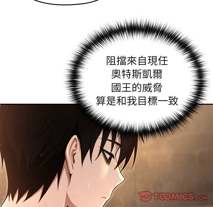 异世界骑士团长第58話