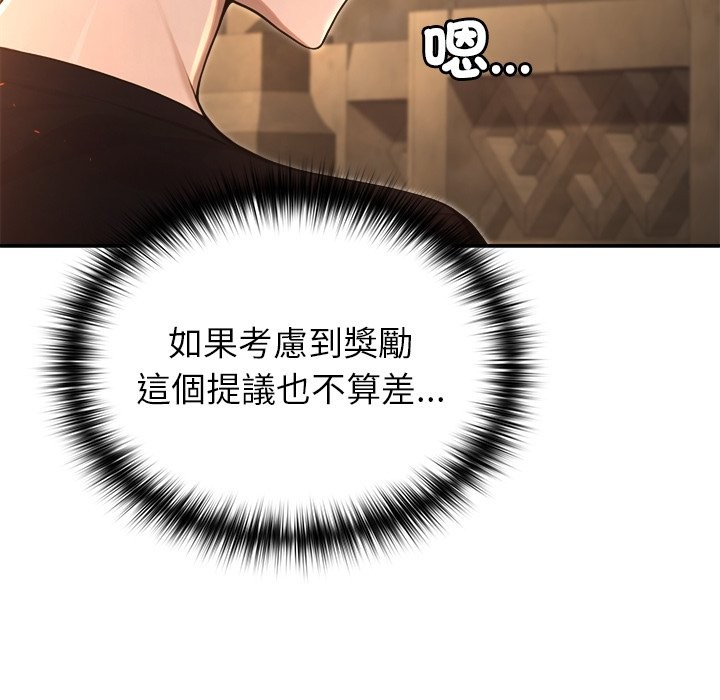 异世界骑士团长第58話