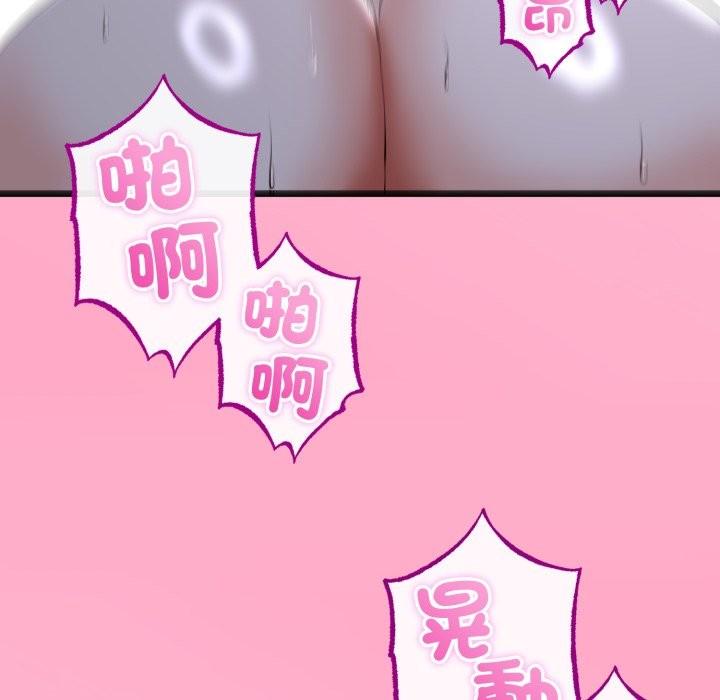 与初恋的以外同居第56話