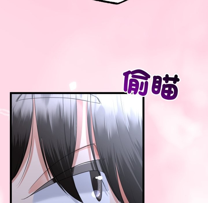 与初恋的以外同居第56話