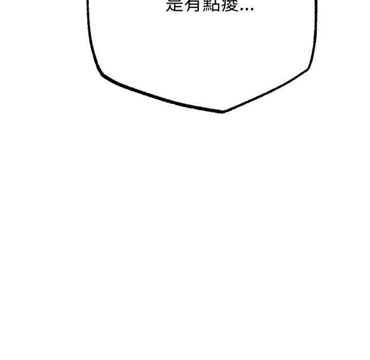 与初恋的以外同居第56話