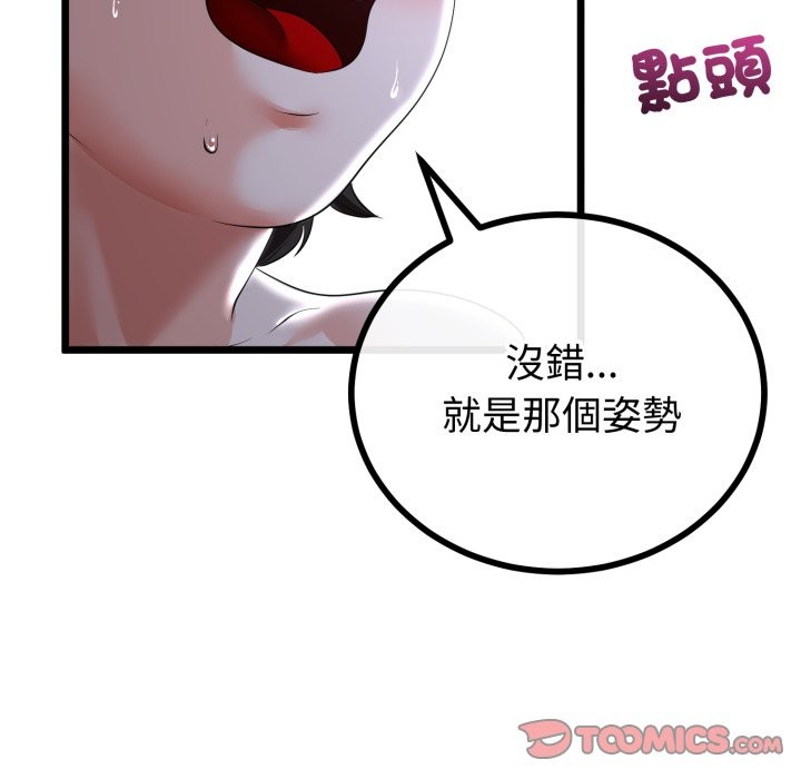 与初恋的以外同居第56話