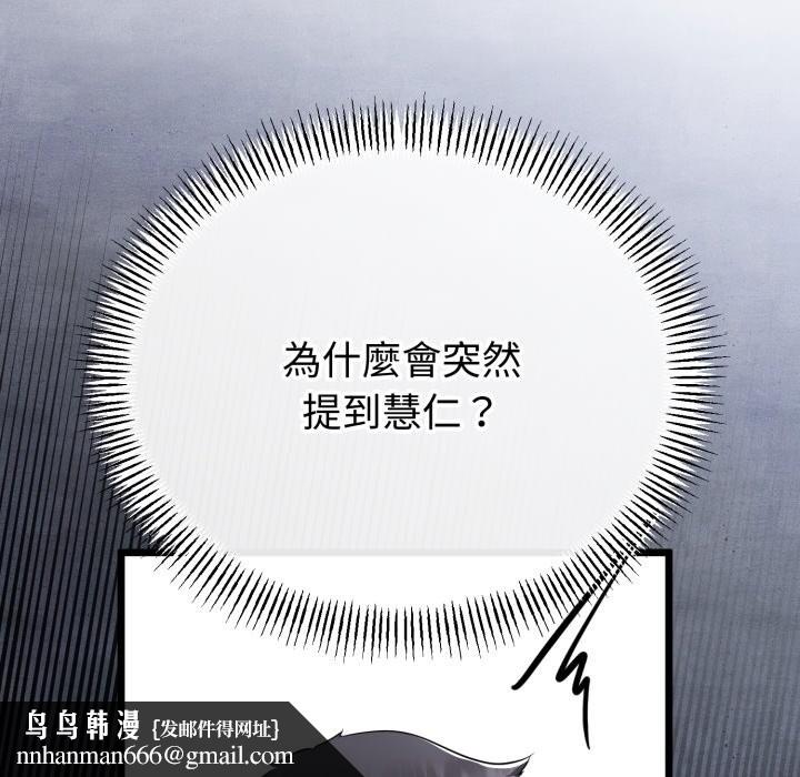 与初恋的以外同居第56話