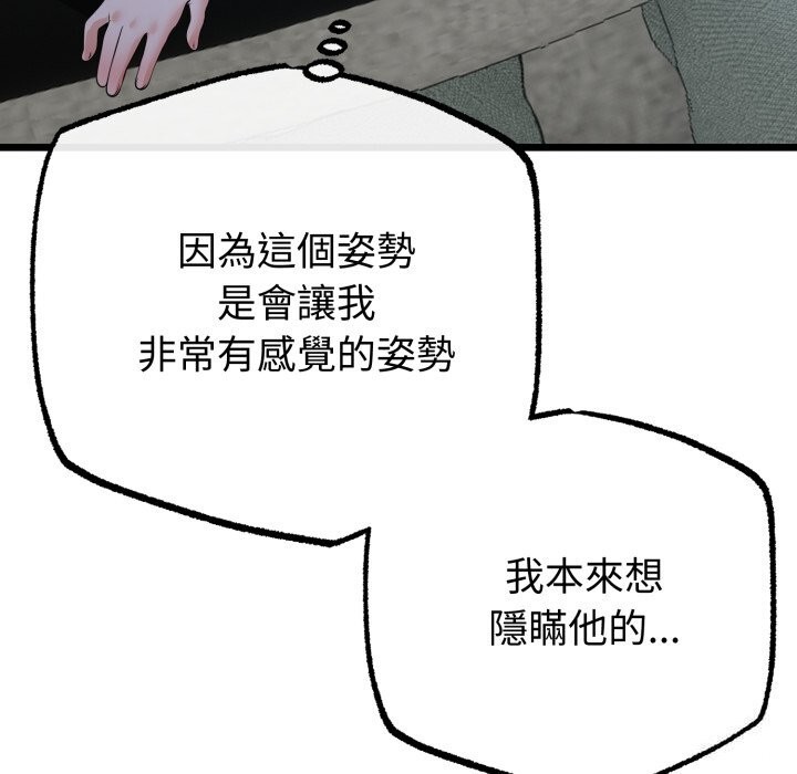 与初恋的以外同居第56話