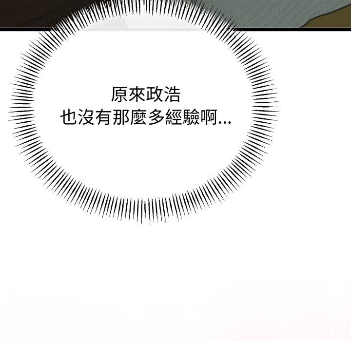 与初恋的以外同居第56話