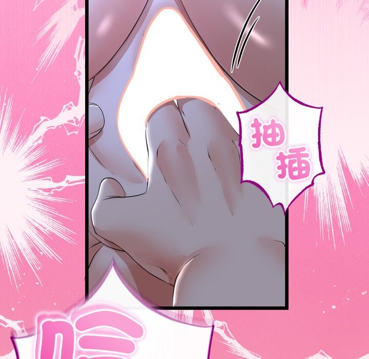 与初恋的以外同居第56話