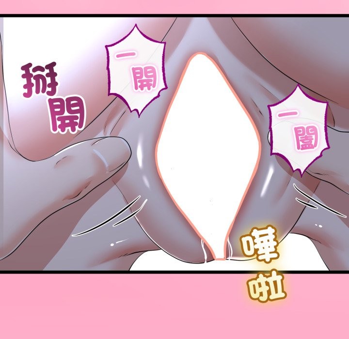 与初恋的以外同居第56話