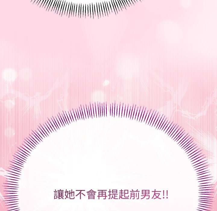 与初恋的以外同居第56話