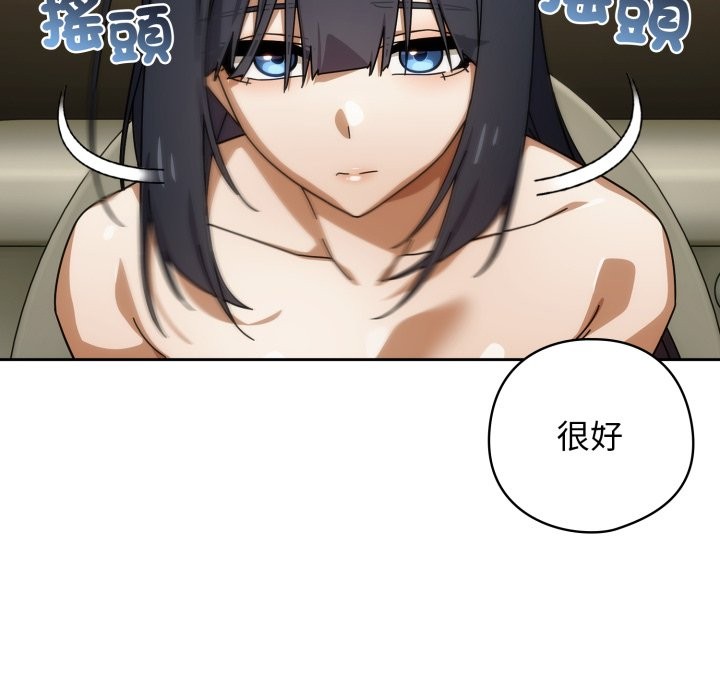 调教开关：第二季第27話