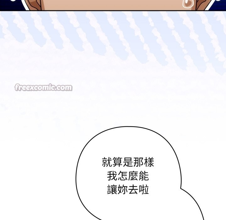 调教开关：第二季第27話