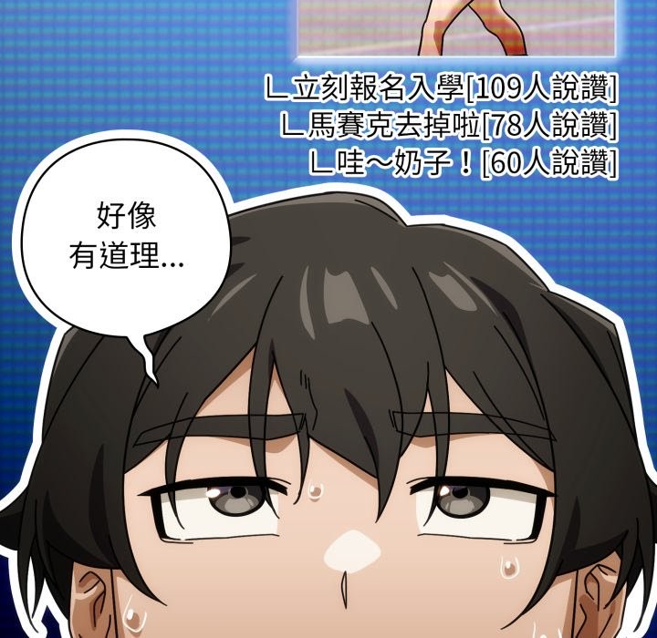 调教开关：第二季第27話