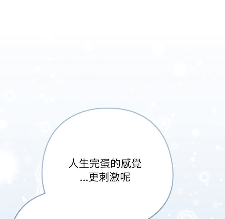 调教开关：第二季第27話