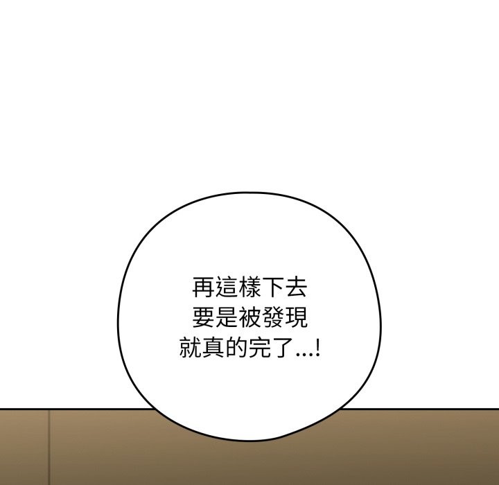 调教开关：第二季第27話