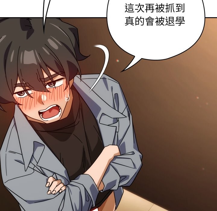 调教开关：第二季第27話