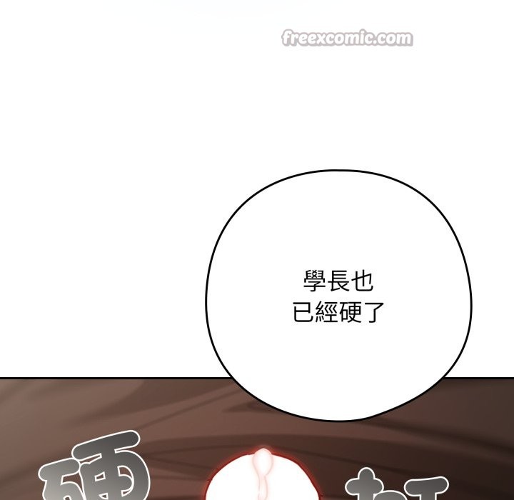 调教开关：第二季第27話