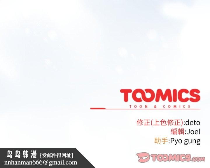 调教开关：第二季第27話