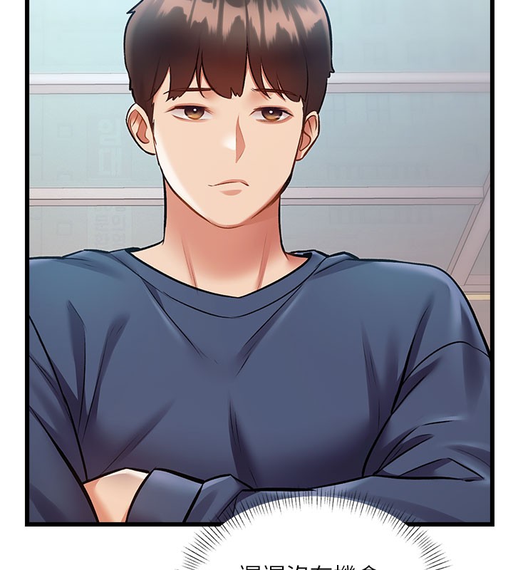 特色新视界第29話-開局不順的三人約會