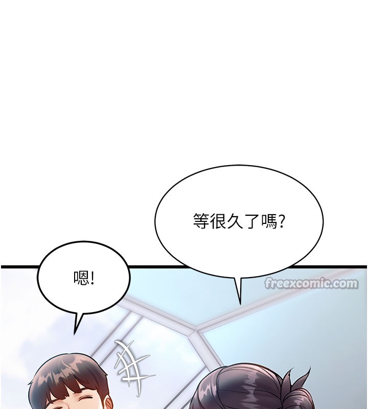 特色新视界第29話-開局不順的三人約會