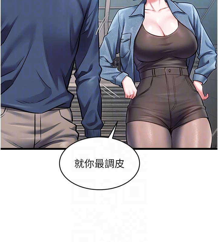 特色新视界第29話-開局不順的三人約會