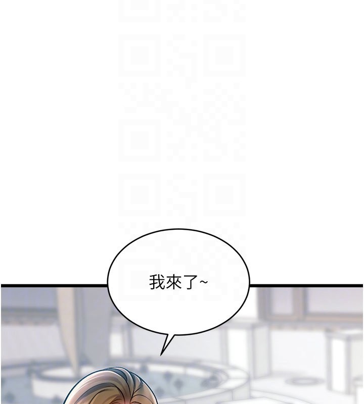 特色新视界第29話-開局不順的三人約會