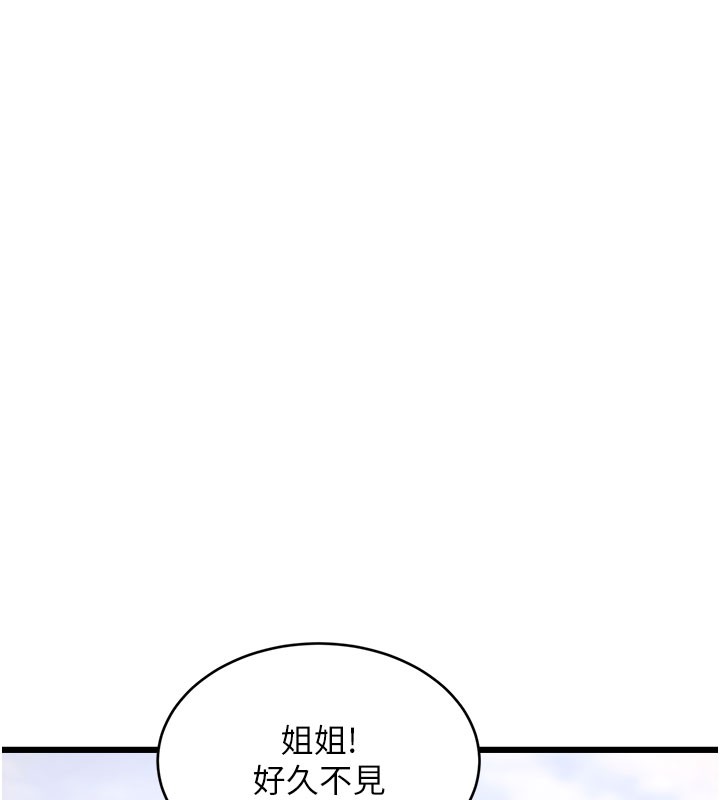 特色新视界第29話-開局不順的三人約會