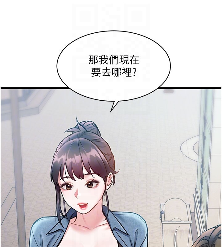 特色新视界第29話-開局不順的三人約會