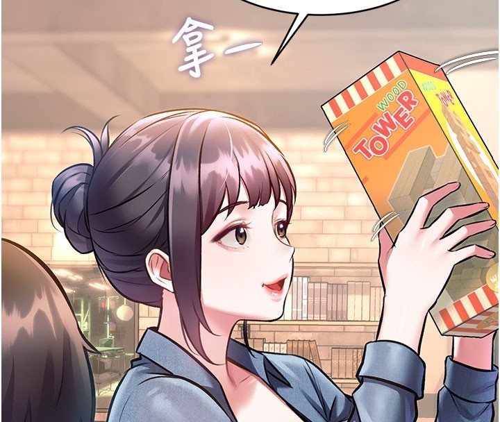 特色新视界第29話-開局不順的三人約會