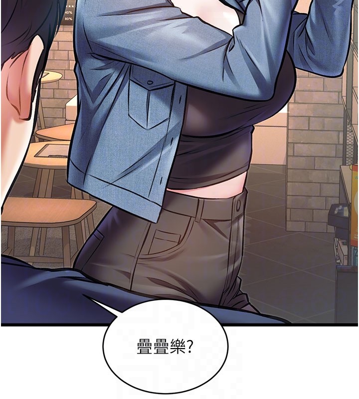 特色新视界第29話-開局不順的三人約會