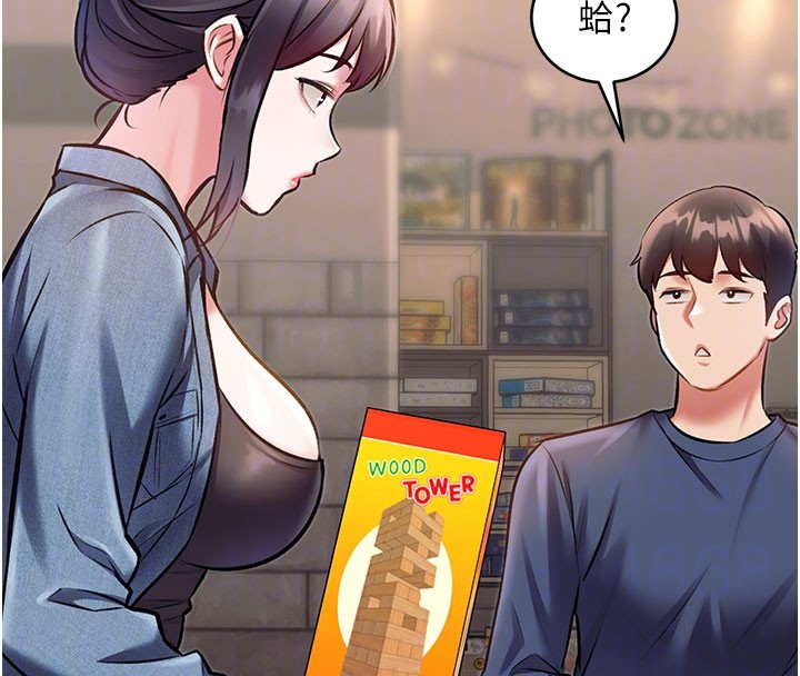 特色新视界第29話-開局不順的三人約會