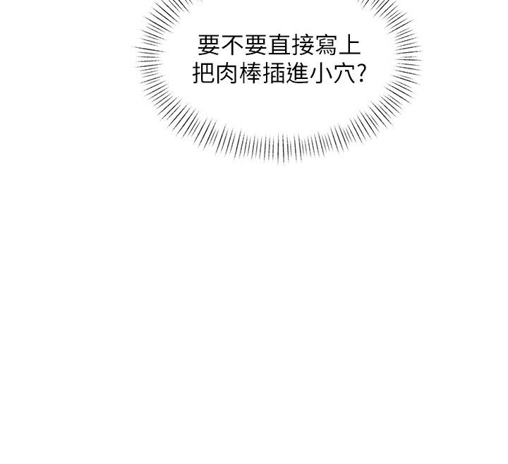 特色新视界第29話-開局不順的三人約會