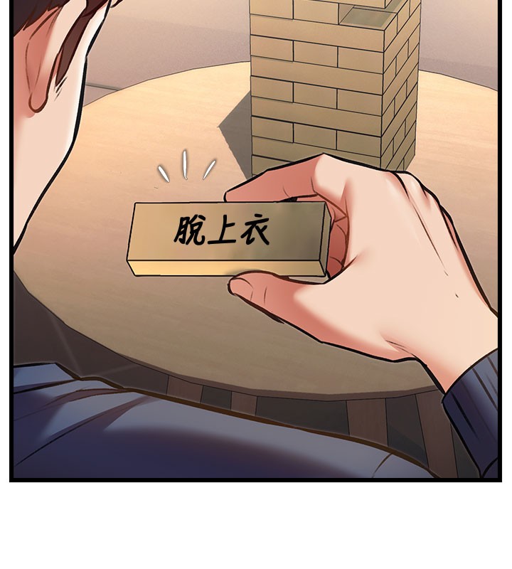 特色新视界第29話-開局不順的三人約會