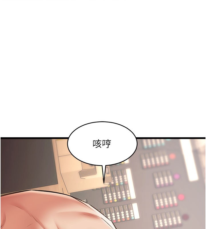 特色新视界第29話-開局不順的三人約會