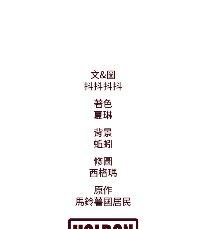 特色新视界第29話-開局不順的三人約會