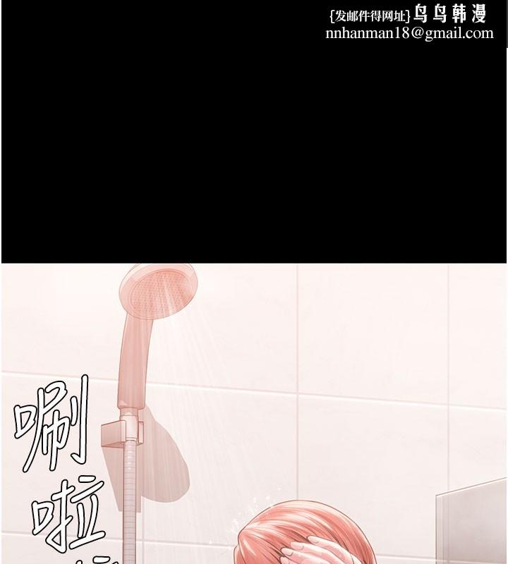 守护妳第22話-稱職的護花使者